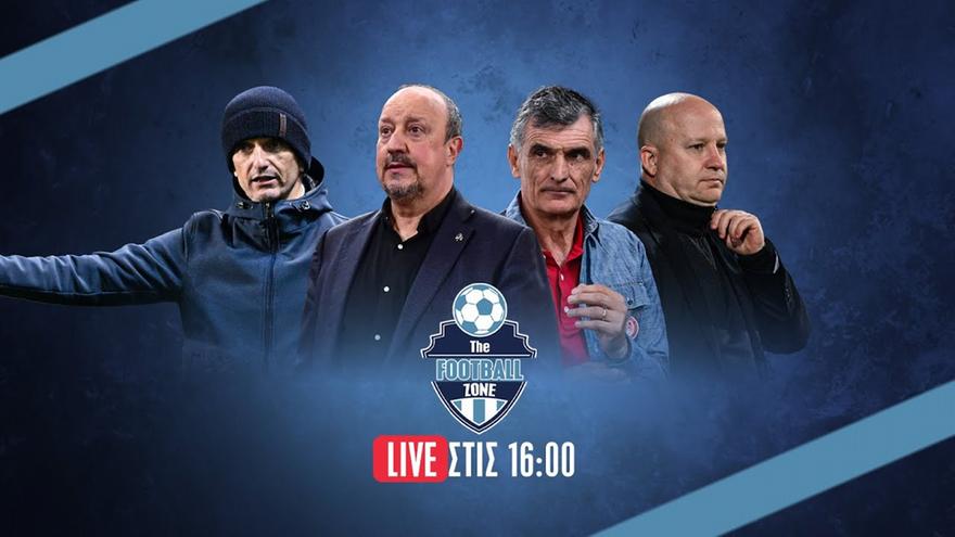 Live: Παναθηναϊκός & ΠΑΟΚ ετοιμάζονται για το ντέρμπι Κυπέλλου - Κλέιτον ο Ολυμπιακός - Ρεπορτάζ ΑΕΚ